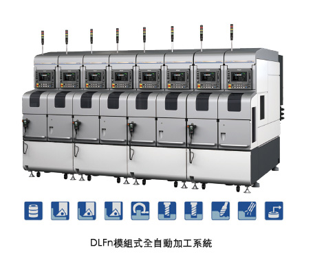 FUJI DLFn Modular Full Automated Machining System